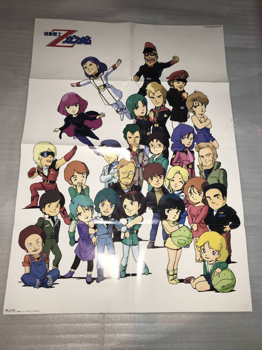 月刊OUT '85・9月号ふろく 両面ポスター 機動戦士Zガンダム 月刊OUT '85・9月号ふろく 両面ポスター 機動戦士Zガンダム