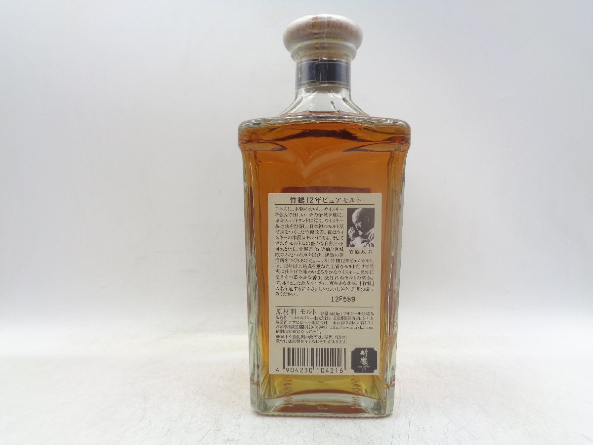 NIKKA WHISKY ニッカ ウイスキー 竹鶴 12年 ピュアモルト 660ml 未開封
