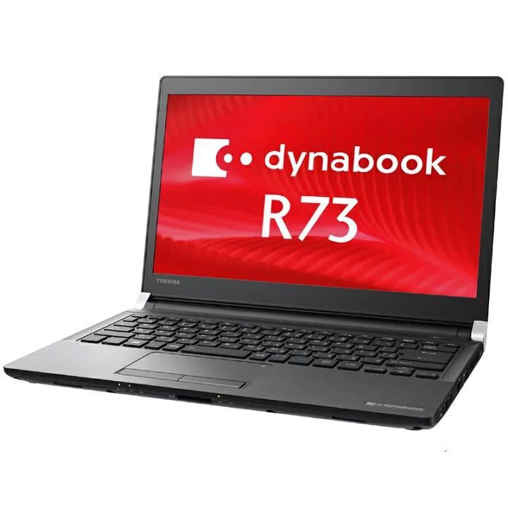 ★ dynabook R73/AN Core i5-6300U / 8GB / 128GB SSD ★_画像1