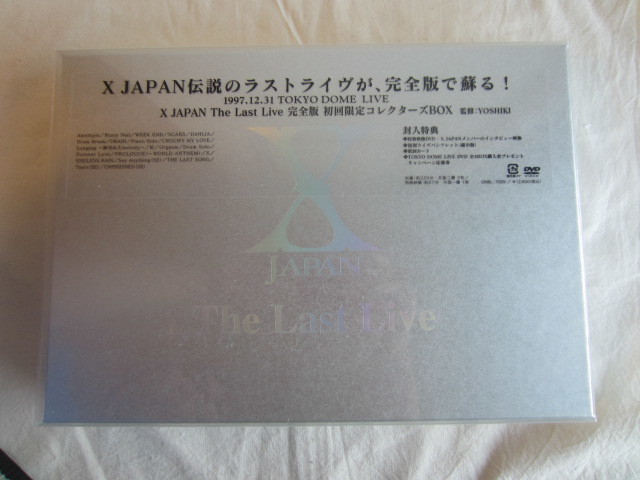 感謝価格】 新品、未使用 DVD X-JAPAN THE LAST LIVE 完全版