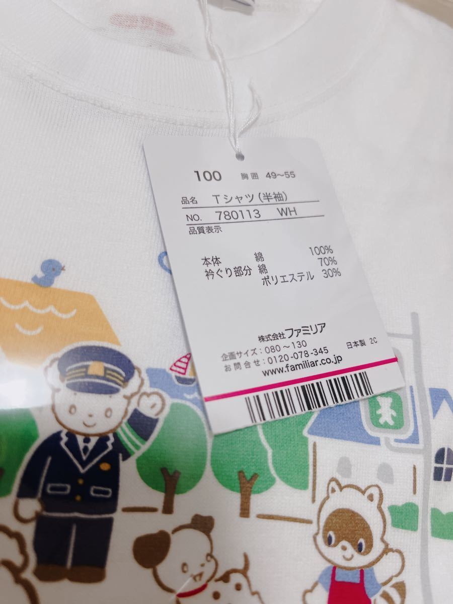 新品　ファミリア　生田警察署　Tシャツ　120
