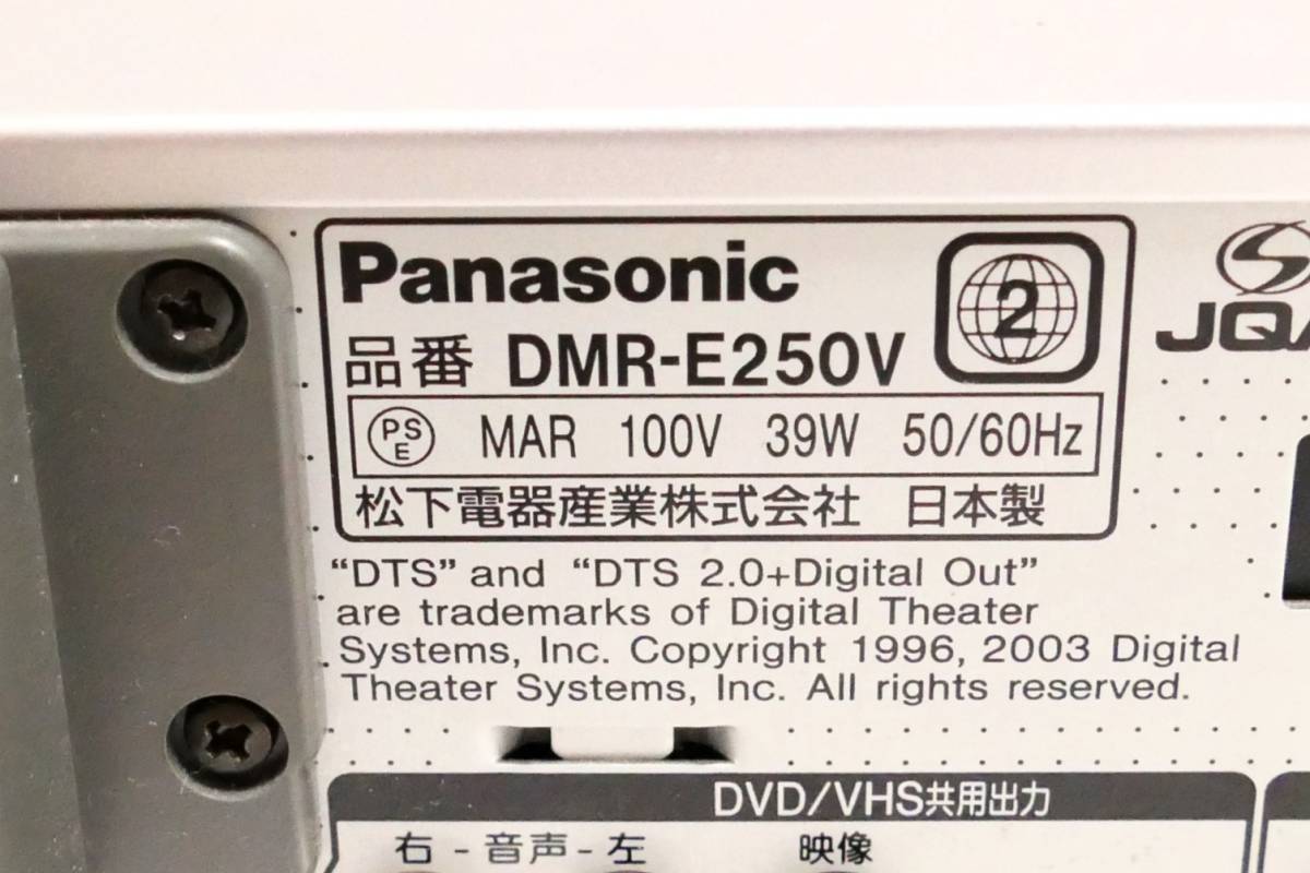 ■ダビングできたけどジャンク扱い！即決！Panasonic DMR-E250V VHS DVD HDD ビデオデッキ レコーダー 一体型 パナソニック_画像6