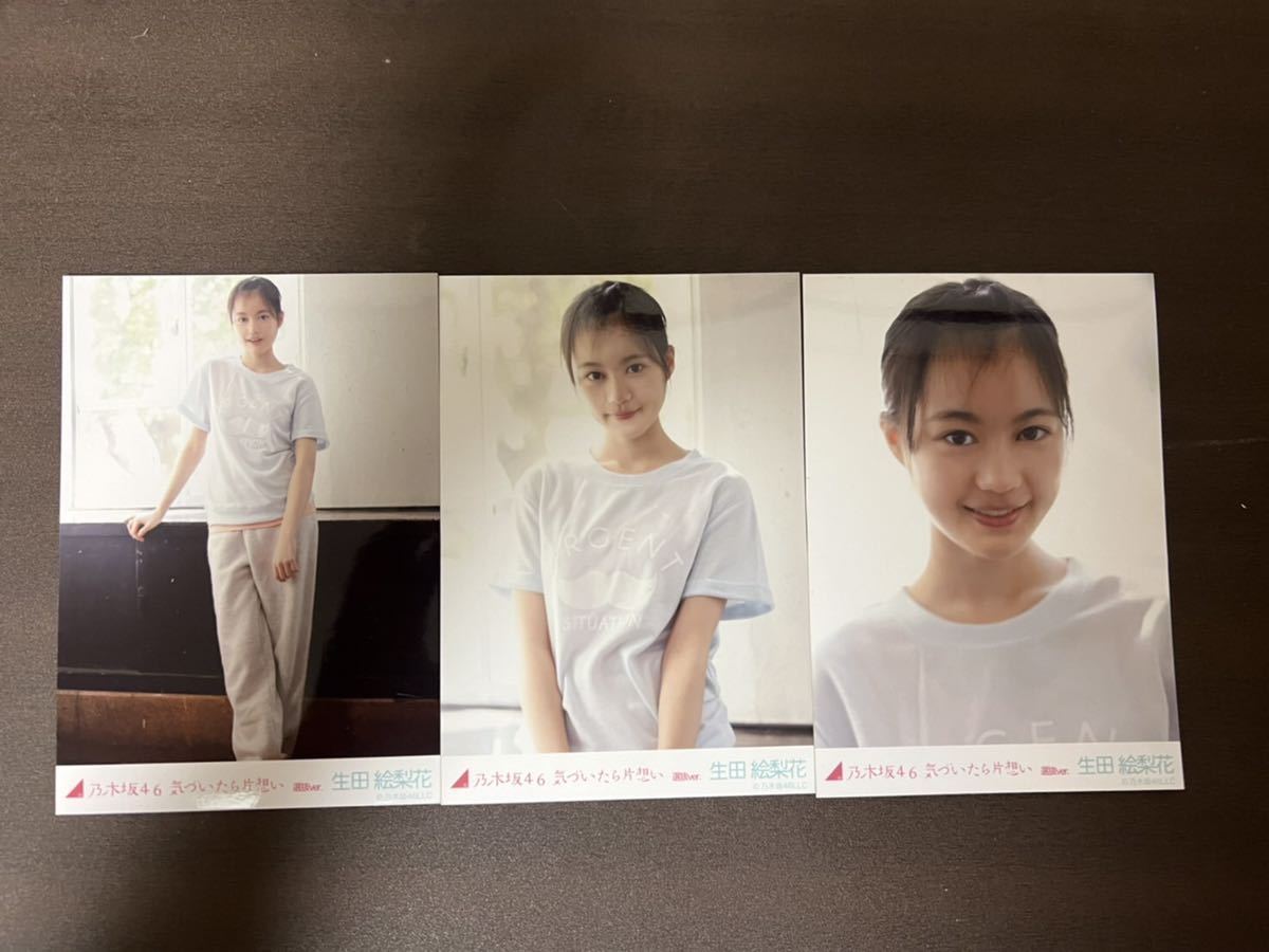 乃木坂46 生田絵梨花 生写真 8th 気づいたら片想い 制服 コンプ 《レア