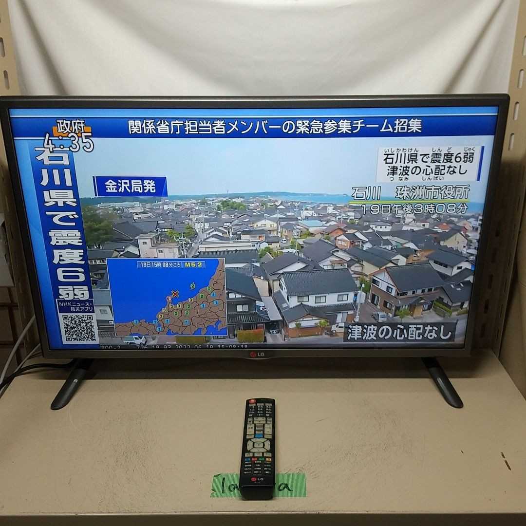 液晶テレビ LG 32LB5810 リモコン 32型 スマートTV YouTube 録画対応
