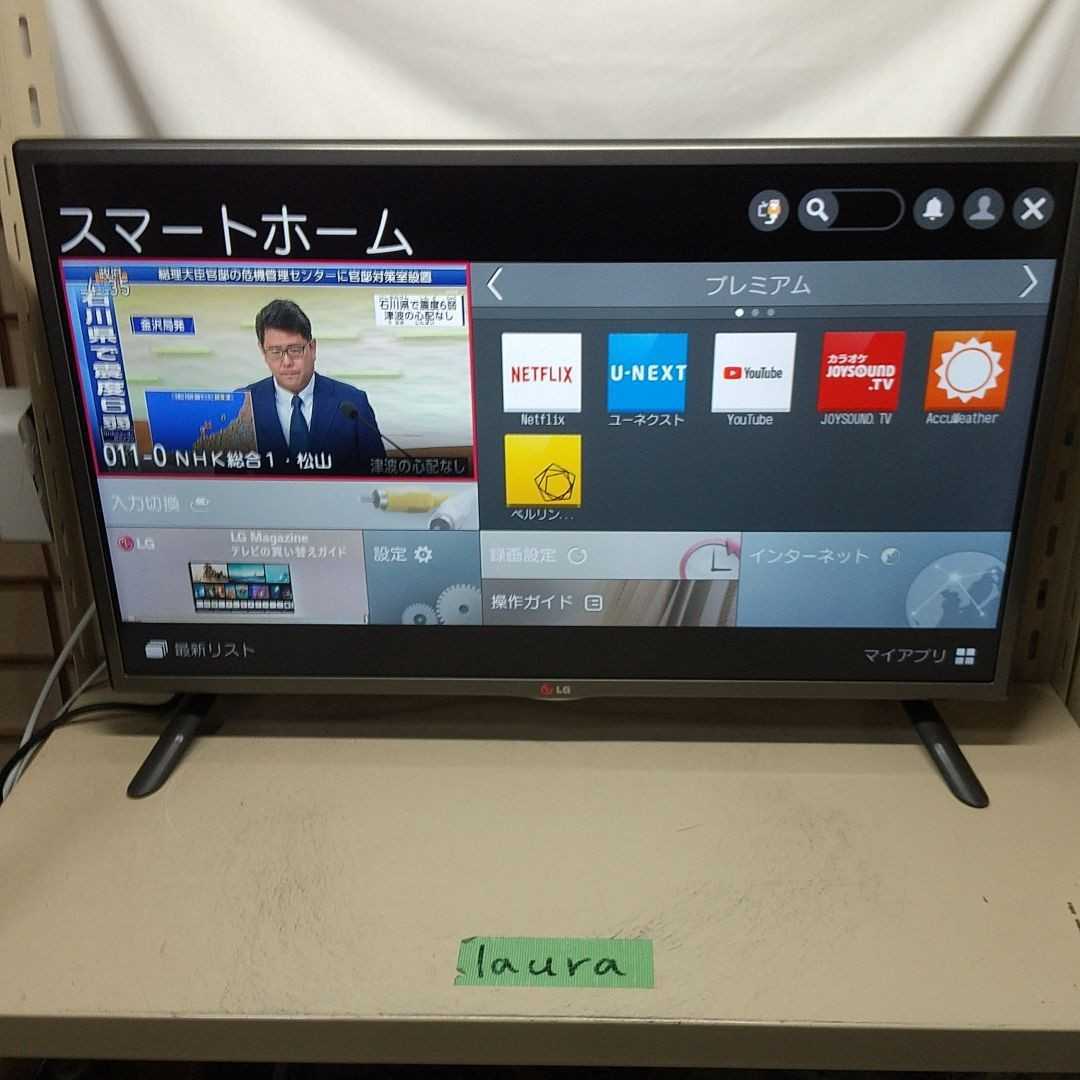 液晶テレビ LG 32LB5810 リモコン 32型 スマートTV YouTube 録画対応