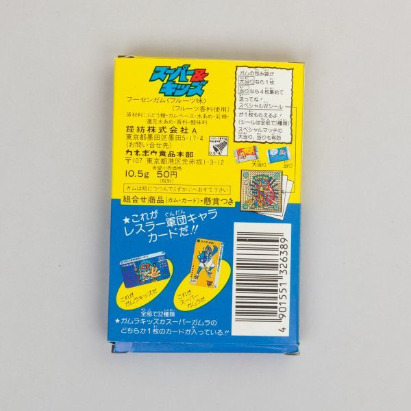 1989年 ガムラツイスト 空箱 激レア カネボウ www.mecadraft.com