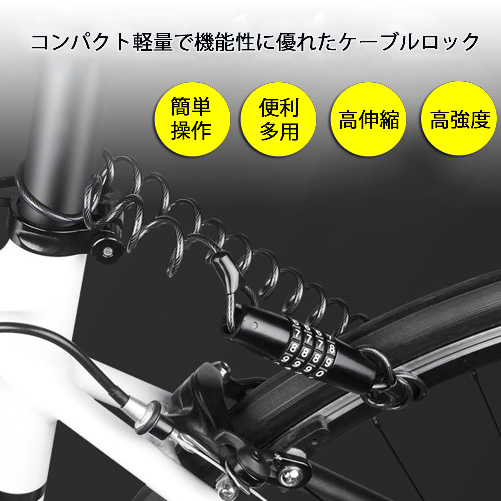ケーブルロック ダイヤルロック 自転車ロック 鍵 暗証番号 4桁 ロードバイク ヘルメット サドルロック バイク 軽量 携帯便利 盗難防止 行楽(鍵、 ロック)|売買されたオークション情報、yahooの商品情報をアーカイブ公開 - オークファン(aucfan.com) ケーブルロック ダイヤルロック 自転車ロック 鍵 暗証番号 4桁 ロードバイク ヘルメット サドルロック バイク 軽量 携帯便利 盗難防止 行楽(鍵、 ロック)|売買されたオークション情報、yahooの商品情報をアーカイブ公開 - オークファン(aucfan.com)