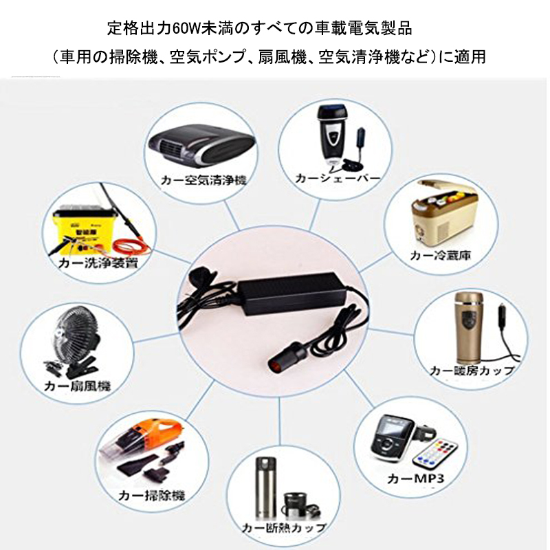 ヤフオク! - 変換コンバーター 12V 6A 72W AC-DC シガーソケ... ヤフオク! - 変換コンバーター 12V 6A 72W AC-DC シガーソケ...