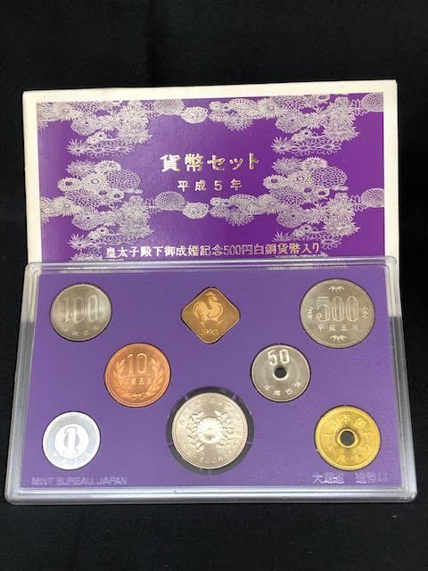 仙22 記念貨幣セット 4点SET まとめ 議会開設百周年記念貨幣/皇太子