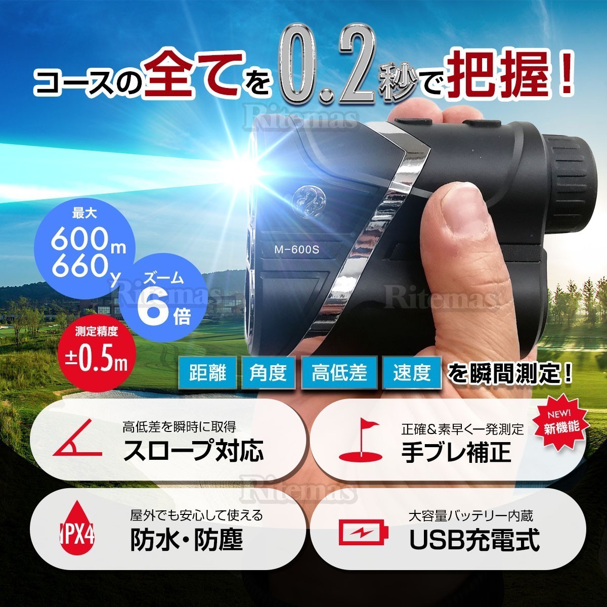 0.1秒で測定】ゴルフ 距離計 レーザー 計測器 大容量 手ぶれ補正 自動