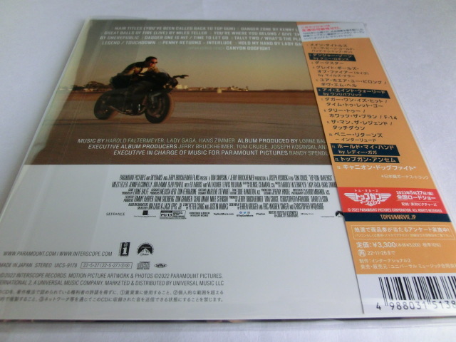 トップガン マーヴェリック オリジナル・サウンドトラック デラックス・エディション 限定盤 CD 新品_画像2