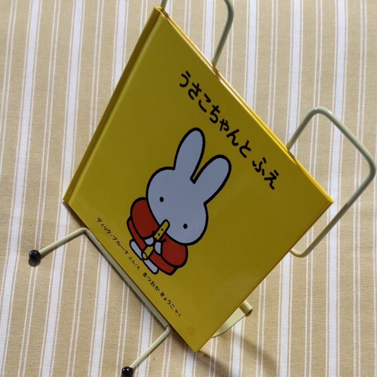 ディック・ブルーナ 「うさこちゃんとふえ」「うさこちゃんの ディック・ブルーナ 「うさこちゃんとふえ」「うさこちゃんの
