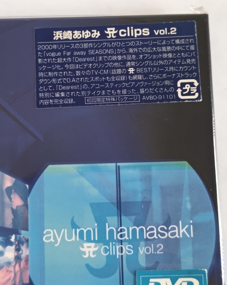 浜崎あゆみ/clips vol.2 初回限定パッケージ 新品未開封 DVD