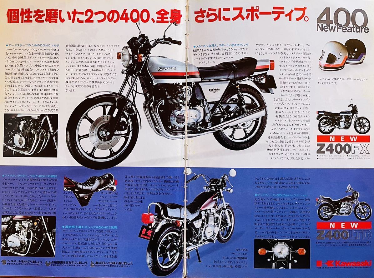当時物 雑誌 / カフェレーサー Z2 Z750RS CB400F CB250T ホーク バブ
