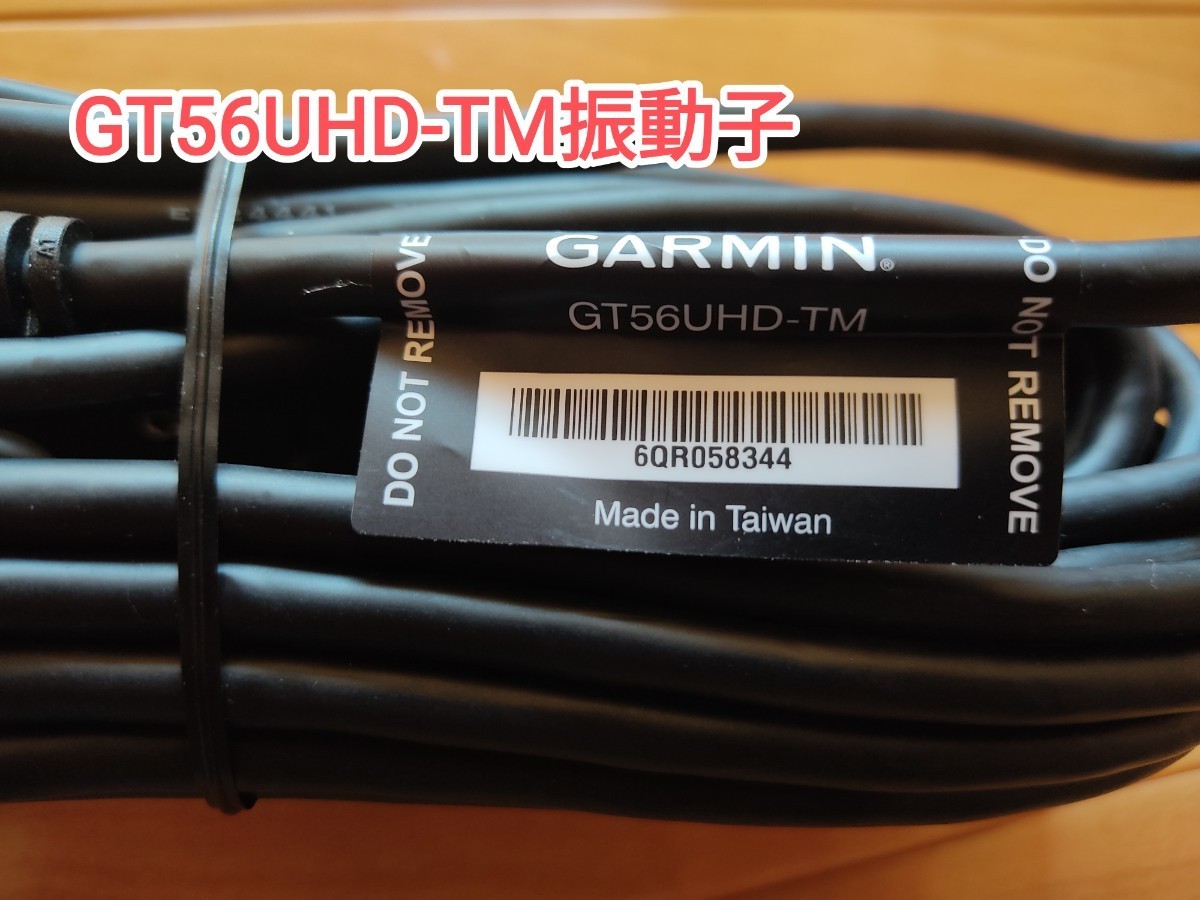 ガーミン GT56UHD-TM 振動子|Yahoo!フリマ(旧PayPayフリマ) ガーミン GT56UHD-TM 振動子|Yahoo!フリマ(旧PayPayフリマ)