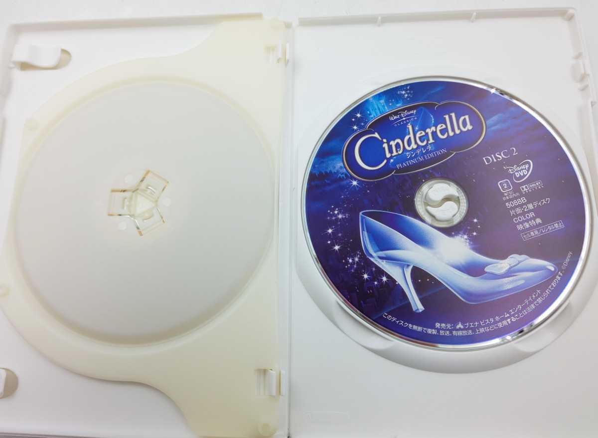 ☆DVD シンデレラ プラチナ・エディション　VWDS5088☆　ディズニー　Cinderella PLATINUM EDITION Disney_画像5