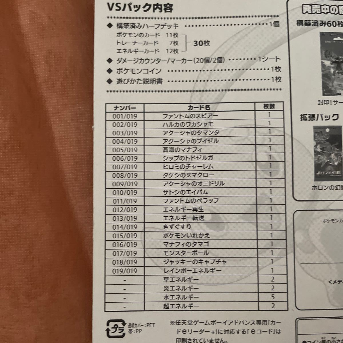 ポケモンカードゲーム 映画公開記念 VSパック 蒼海のマナフィ 未 ポケモンカードゲーム 映画公開記念 VSパック 蒼海のマナフィ 未