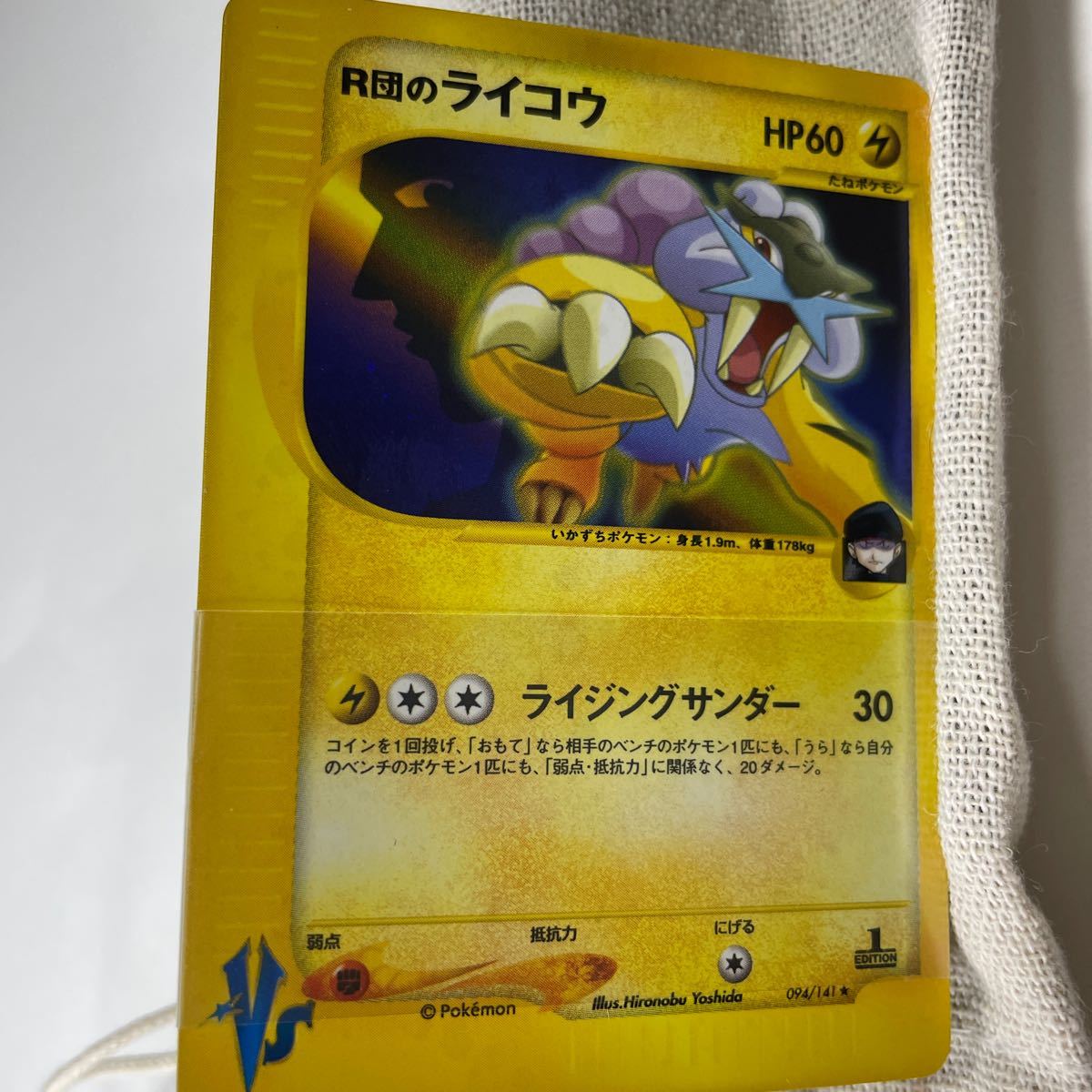 リーダーズポケモン 闘超ハーフデッキ 【30枚入】【開封済】旧 リーダーズポケモン 闘超ハーフデッキ 【30枚入】【開封済】旧