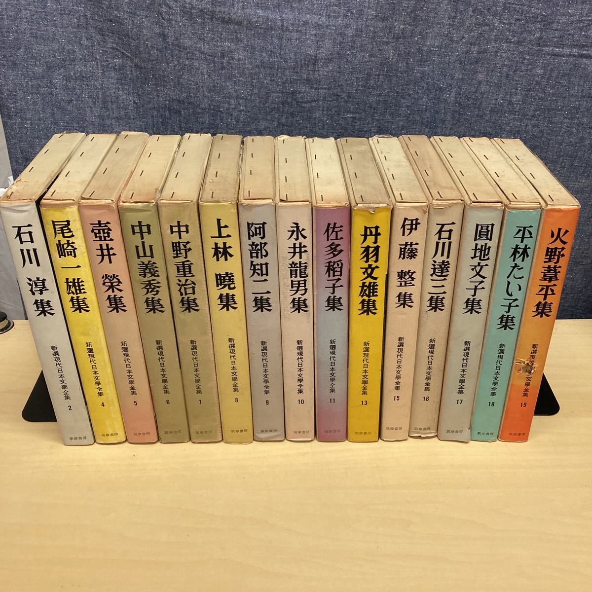 ふるさと納税 新選現代日本文學全集 31冊セット 筑摩書房 複数作家
