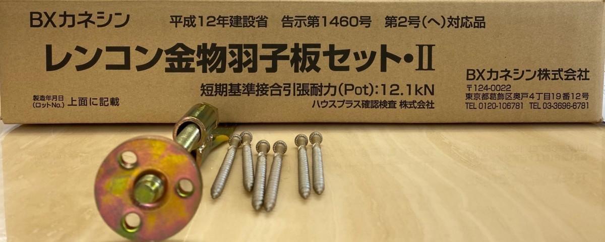Yahoo!オークション - カネシン レンコン金物羽子板セットII RKS Yahoo!オークション - カネシン レンコン金物羽子板セットII RKS
