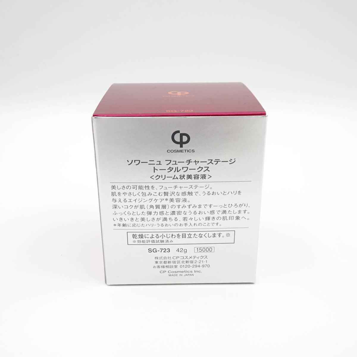 ソワーニュ フューチャーステージ トータルワークス 未使用品