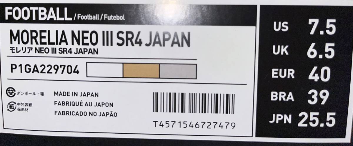 即決 送料無料 限定1500足 ミズノ モレリア ネオ3 SR4 JAPAN 25 5cm