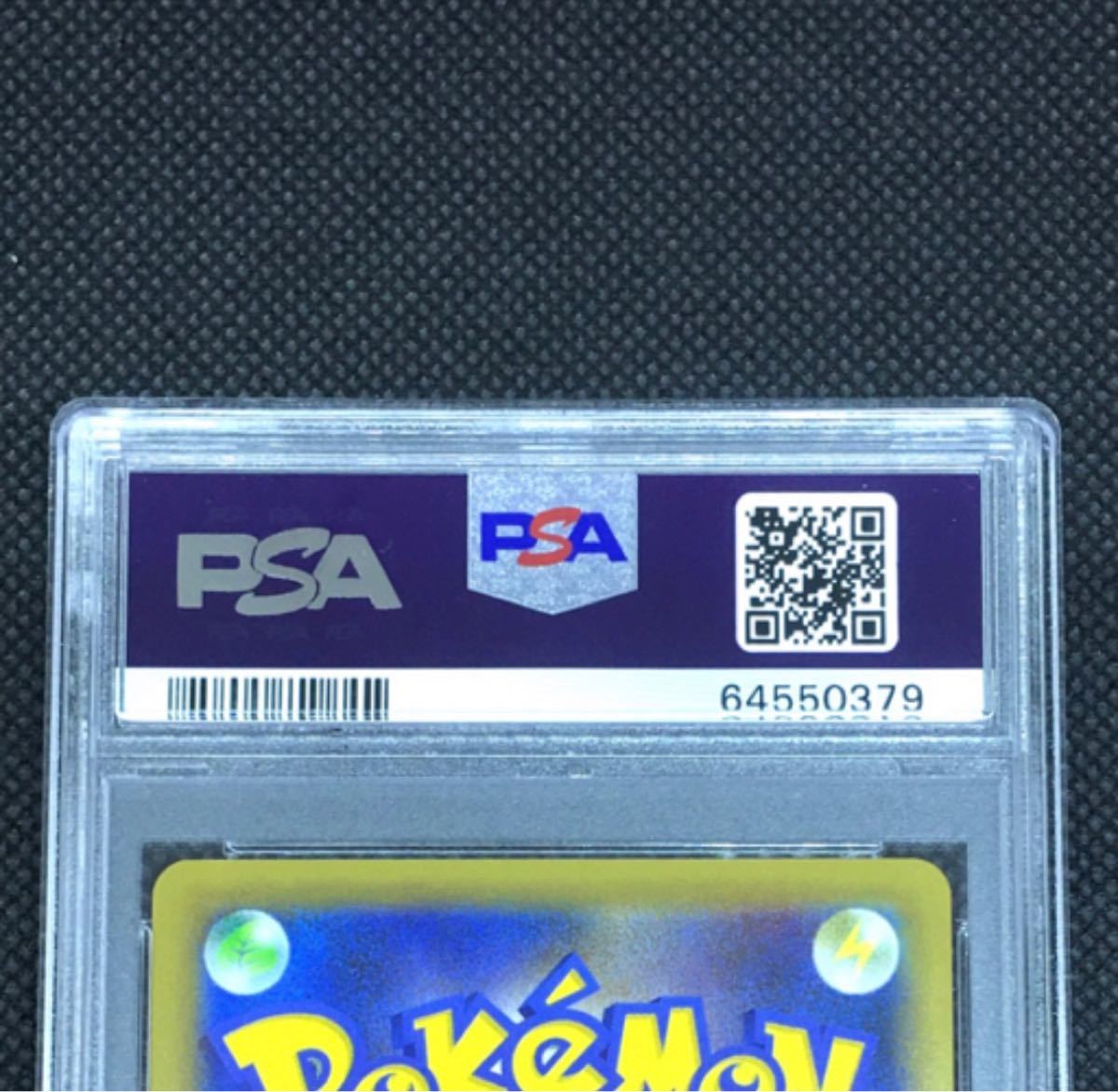 完美品 PSA鑑定品 PSA10 ポケモンカード リザードン PCP 25TH