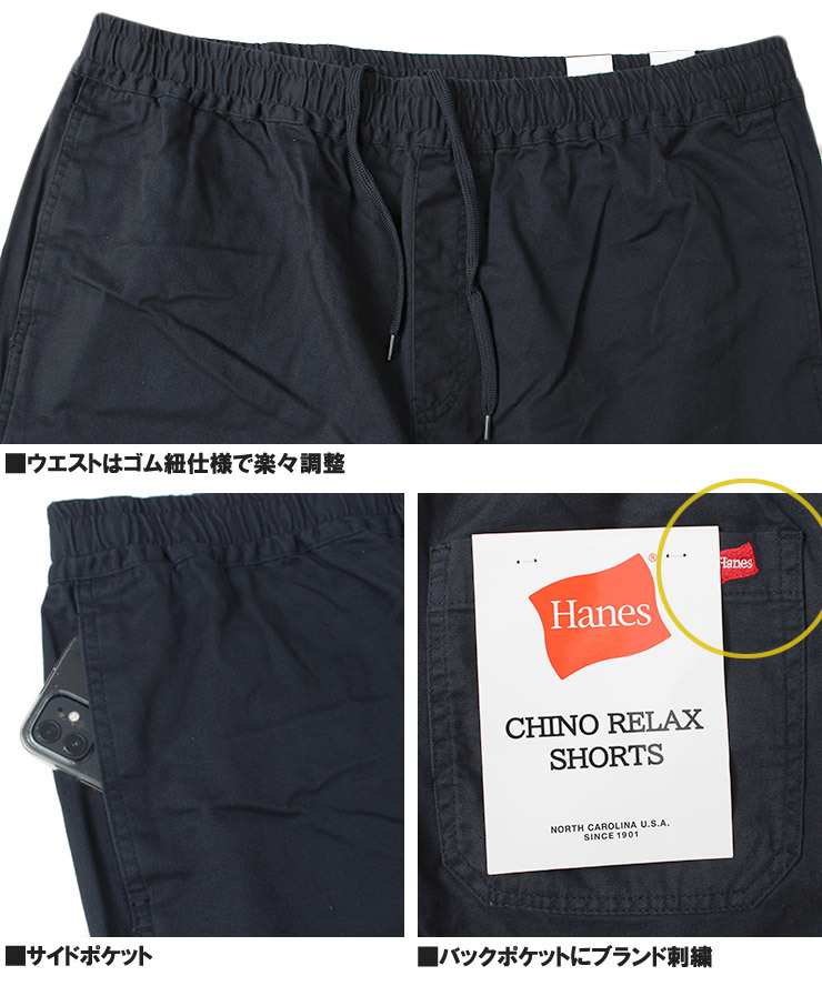 【新品】 2L ベージュ Hanes ヘインズ ショートパンツ メンズ 大きいサイズ リラックス ゆったり ウエストゴム チノ ハーフパンツ_画像6