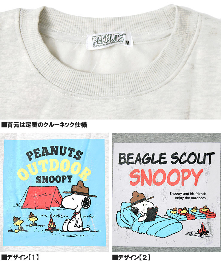 【新品】 M ホワイト PEANUTS(ピーナッツ) スウェット メンズ スヌーピー SNOOPY プリント 裏起毛 クルーネック_画像6