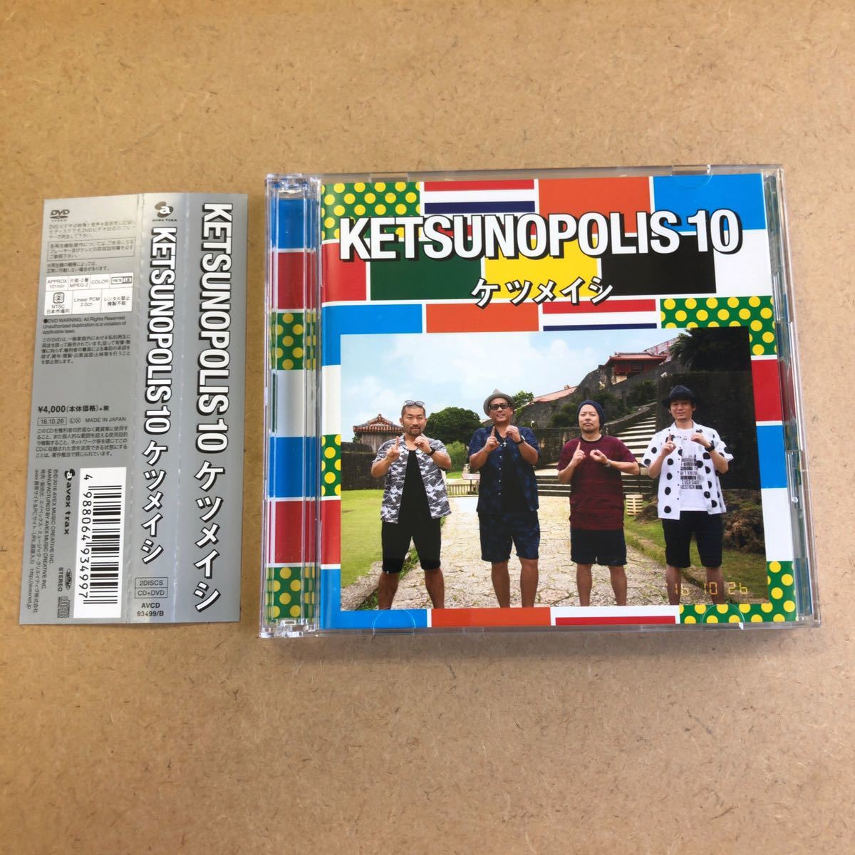 人気ショップが最安値挑戦 送料無料 ケツメイシ ケツノポリス10 初回限定盤cd Dvd101