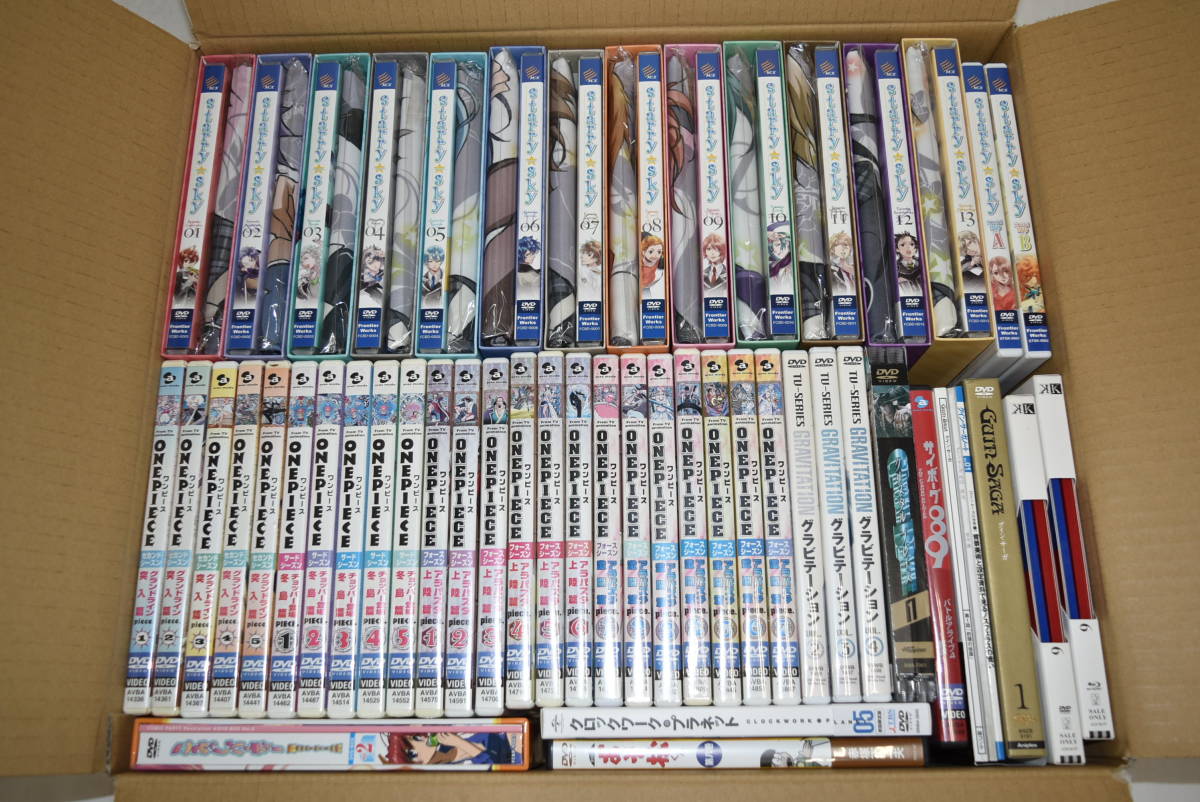 05Mddアニメ DVD・Blu-rayまとめて箱詰め 訳あり StarrySky ONEPIECE グラビテーション スタスカ ワンピース≪0805≫