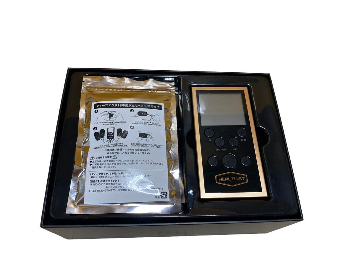【新品未開封】DEEP EXA18 ディープエクサ18 DEEP EXA18 ディープエクサ18 高周波EMS機器 HEAL THIST ジェル