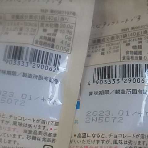 特別価格■1500円商品■砂糖ゼロ 糖質ゼロ チョコレート 6点 ■商品説明欄必読■_画像7