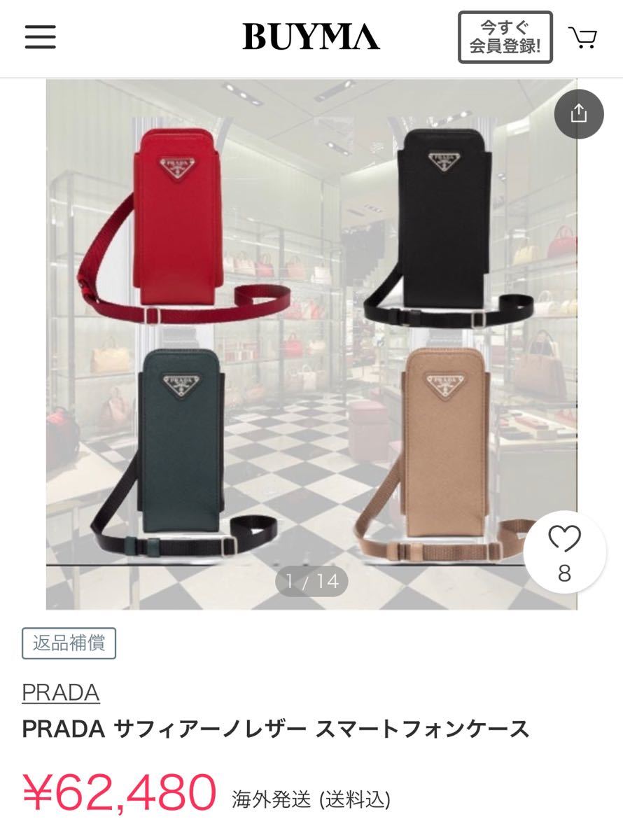 値下げしました！PRADA ネックストラップ付スマホケース-