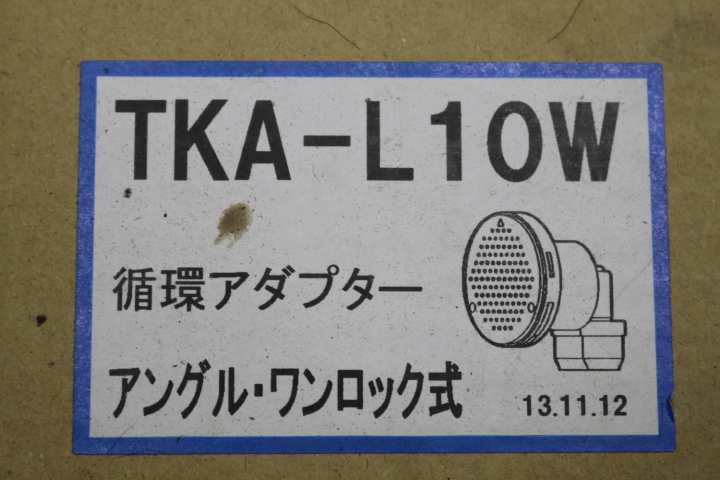 東洋アルチタイト産業 無極性循環アダプター Ｌ型・ストレート TKA-L10W 【 即決価格】_画像3