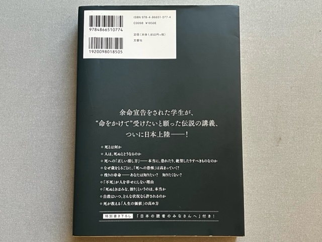半額以下 Death 死 とは何か 日本縮約版 イェール大学 23年連続の 講義 シェリー ケーガン著 新同 文響社 送料370円 哲学 思想 売買されたオークション情報 Yahooの商品情報をアーカイブ公開 オークファン Aucfan Com 半額以下 Death 死 とは何か 日本縮約版 イェール大学 23年連続の 講義 シェリー ケーガン著 新同 文響社 送料370円 哲学 思想 売買されたオークション情報 Yahooの商品情報をアーカイブ公開 オークファン Aucfan Com