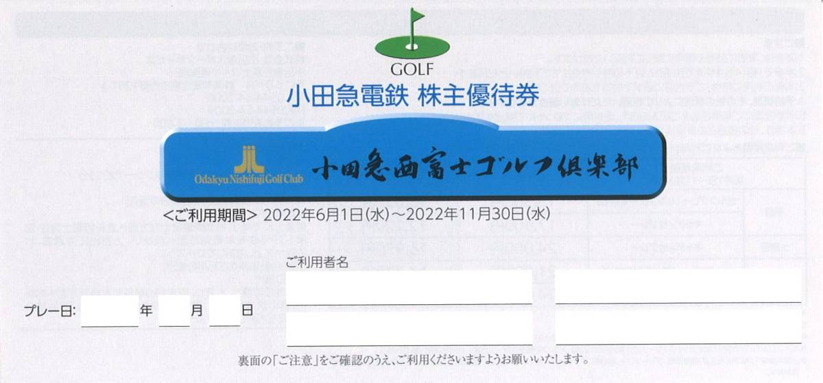 おすすめ特集 小田急 藤沢ゴルフクラブ 株主優待券 2枚 ienomat.com.br