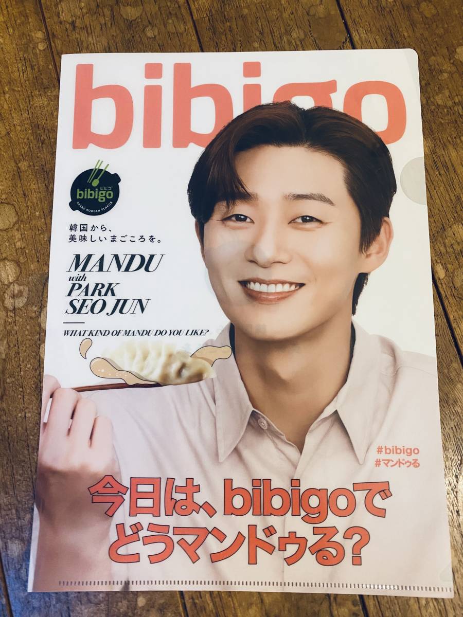  новый товар не продается прозрачный файл bibigo Bb go оригинал 3 шт. комплект Park so Jun Корея груша .. Class .. идол 