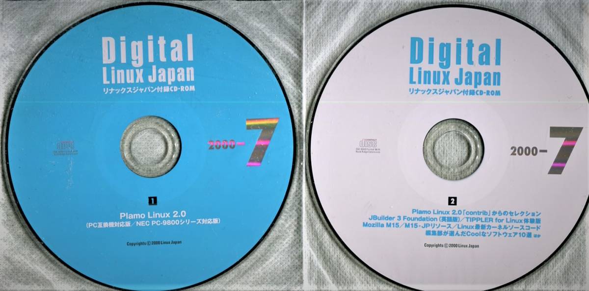 #[linaks Japan ]2000 year 7 month number appendix CD-ROM2 sheets set Plamo Linix 2.0