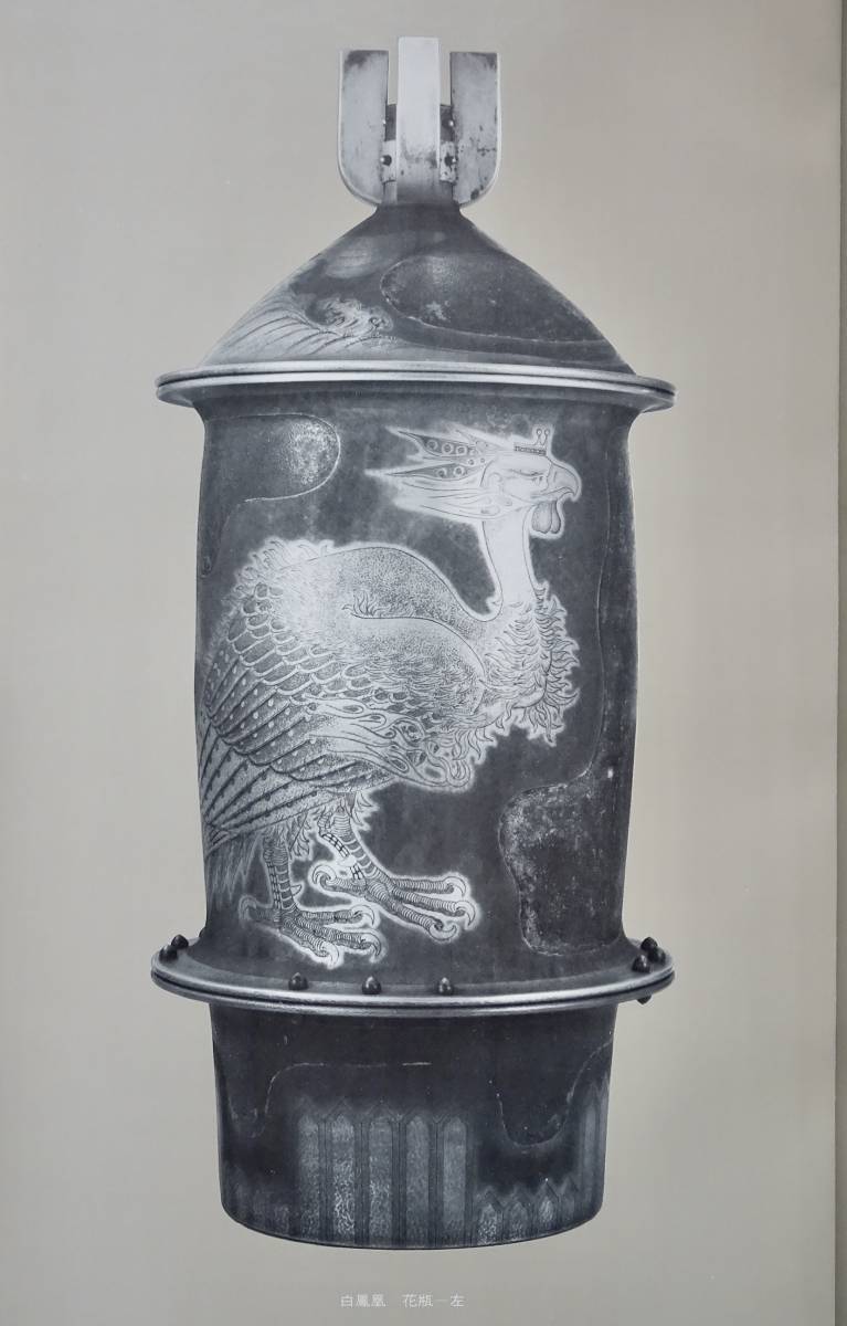 美行素描 帖佐美行 彫金 形象社 昭和56年発行 限定300部 美品(中古)の