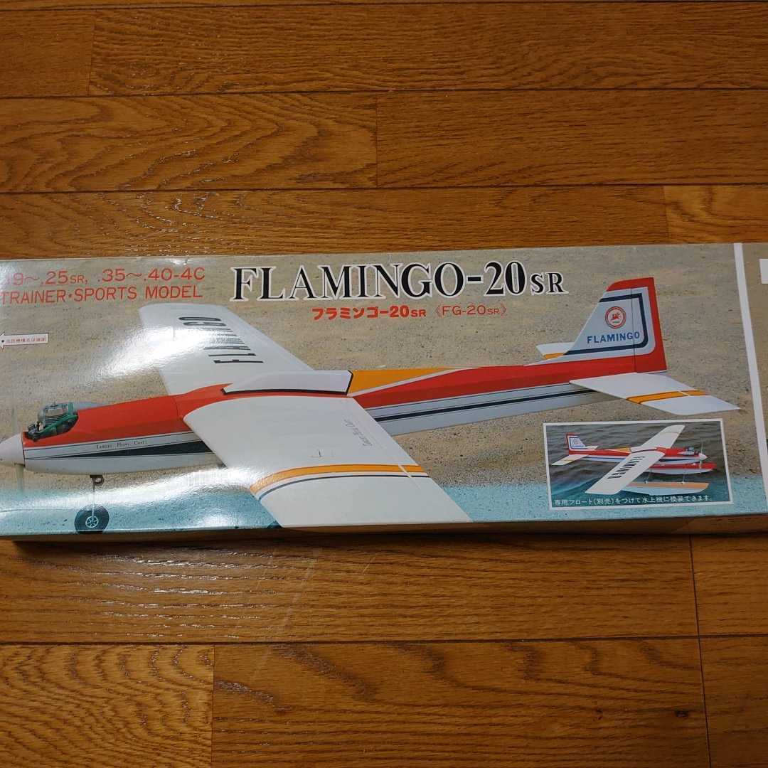 蔵出し 絶版 テトラ フラミンゴ20SR 入手困難バルサキット www