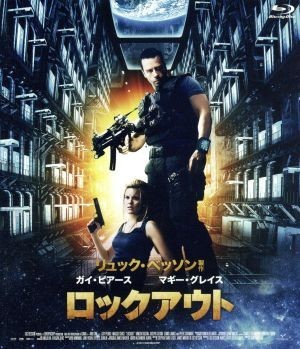 ロックアウト（Ｂｌｕ－ｒａｙ　Ｄｉｓｃ）／ガイ・ピアース,マギー・グレイス,ヴィンセント・リーガン,ジェイムズ・マザー（監督、脚本、_画像1