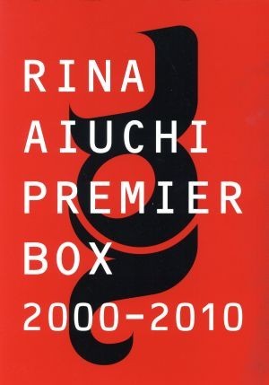 ＲIＮＡ　ＡＩＵＣＨＩ　ＰＲＥＭＩＥＲ　ＢＯＸ　２０００－２０１０（完全予約限定生産）（８ＣＤ＋６ＤＶＤ）／愛内里菜_画像1