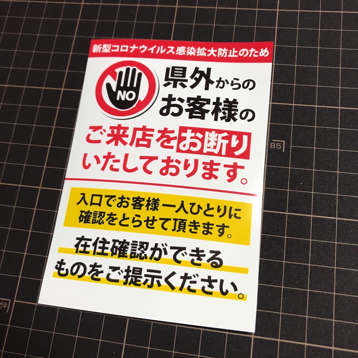 パロディ ステッカー　台確保券　パチンコ　パチスロ　デコトラ レトロ 街道レーサー　旧車會_画像1