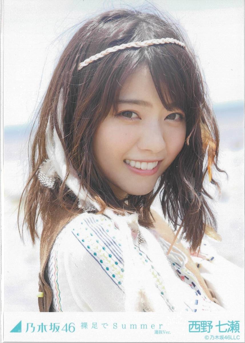 西野七瀬 裸足でsummer コンプ 乃木坂46 生写真|PayPayフリマ