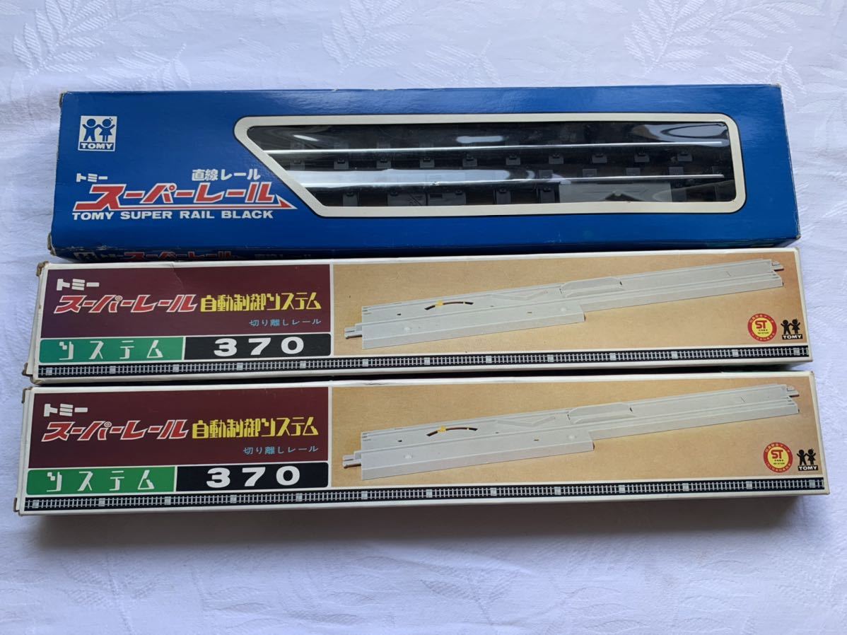 トミー スーパーレール 切り離しレール・直線レール