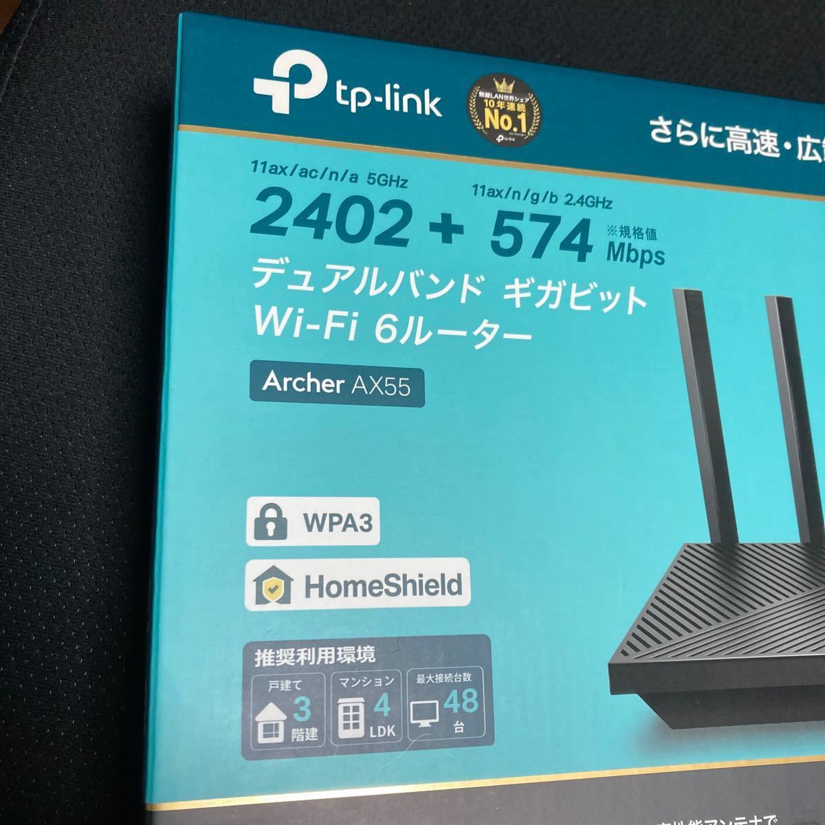 TP-Link AX55 無線ルーター