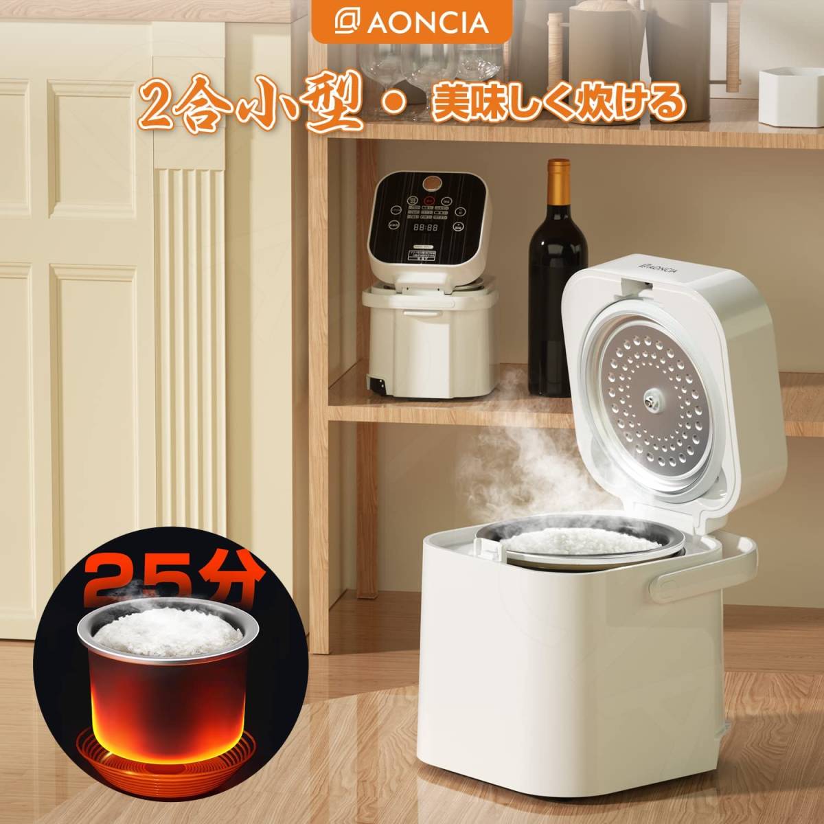 新品未使用・送料無料 電気炊飯器 一人暮らし 最大2合 (0.36L) 小型 マイコン式 保温 極うま炊き おかゆ 多機能 AONCIA S-RC012-W ホワイト