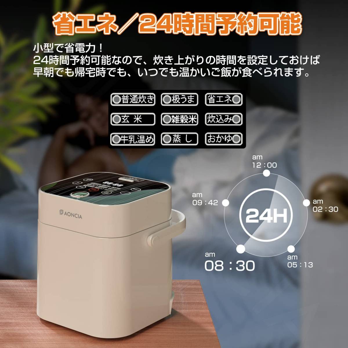 新品未使用・送料無料 電気炊飯器 一人暮らし 最大2合 (0.36L) 小型 マイコン式 保温 極うま炊き おかゆ 多機能 AONCIA S-RC012-W ホワイト