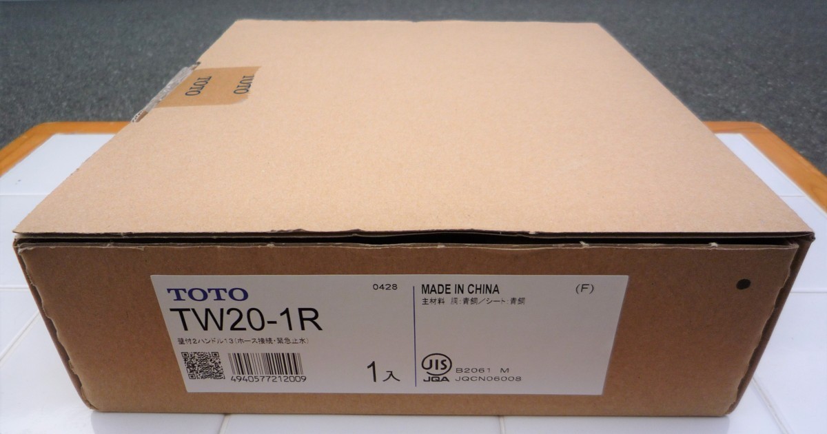 TOTO TW20-1R 洗濯機用 壁付2ハンドル13混合水栓 ホース接続 緊急止水 便利さ際立つ水栓4 991円(その他)|売買されたオークション情報、yahooの商品情報をアーカイブ公開 - オークファン(aucfan.com) TOTO TW20-1R 洗濯機用 壁付2ハンドル13混合水栓 ホース接続 緊急止水 便利さ際立つ水栓4 991円(その他)|売買されたオークション情報、yahooの商品情報をアーカイブ公開 - オークファン(aucfan.com)